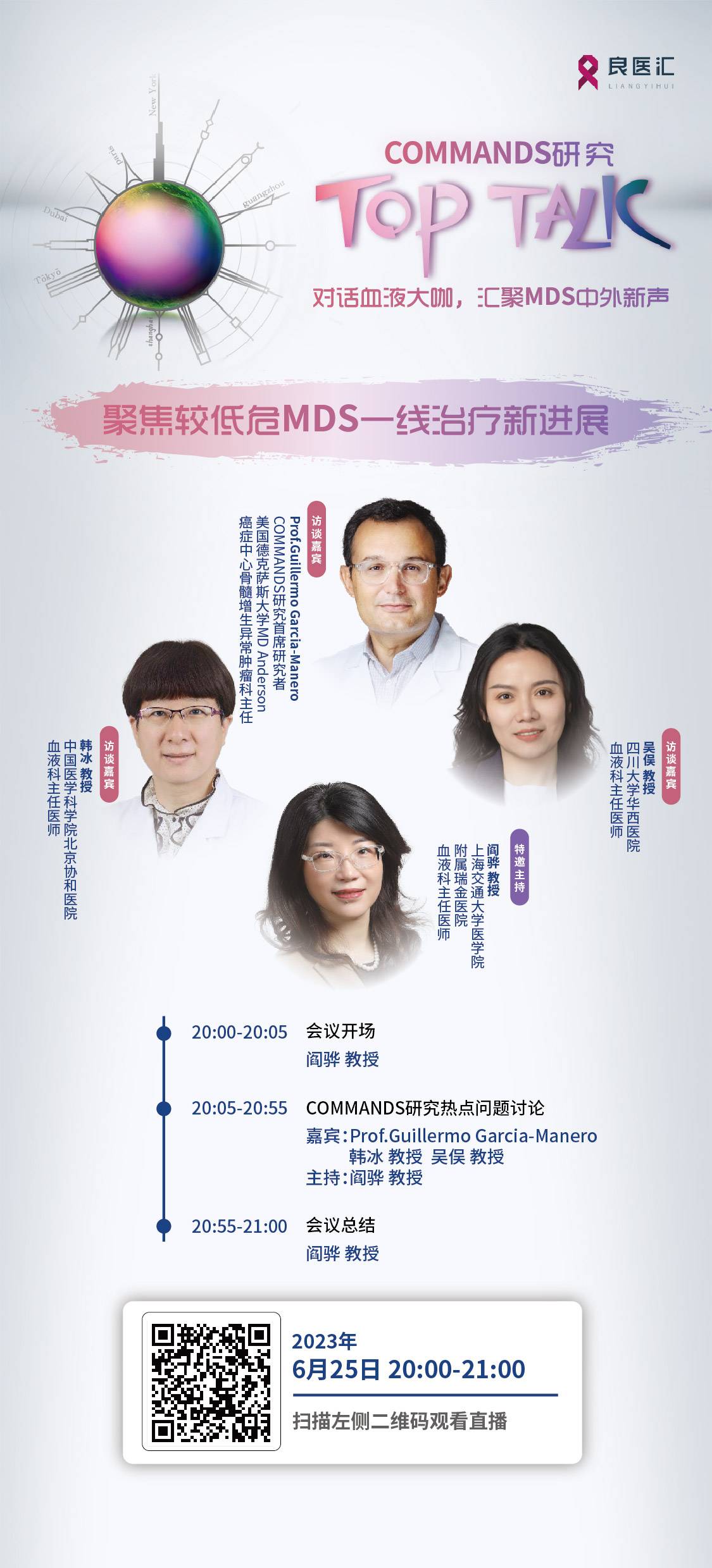 中外连线,精彩碰撞! 让我们相约TOP TALK!