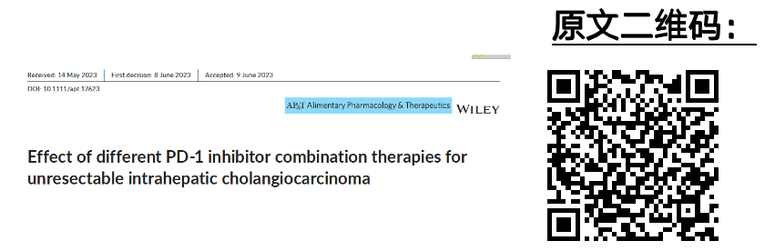 CSCO胆道肿瘤｜前沿进展双月评-第四期（2023年8月