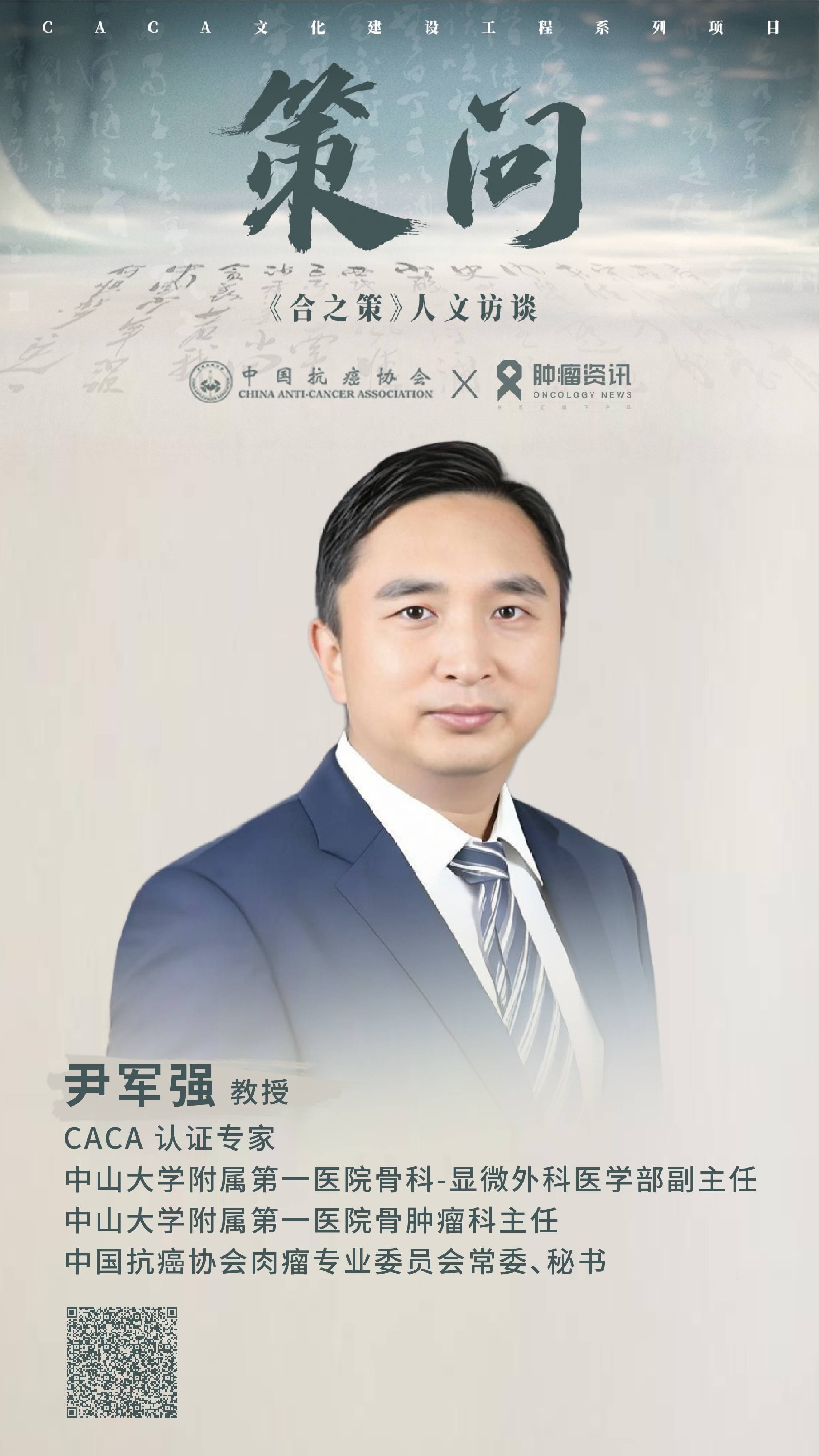 策问四专家海报-06.jpg