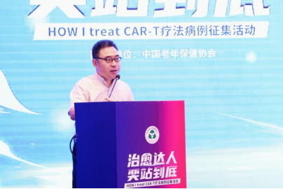 巅峰论道，智愈新生——“治愈达人，奕站到底”CAR-T细胞治疗病例大赛总决赛圆满落幕(1)(1)866.png