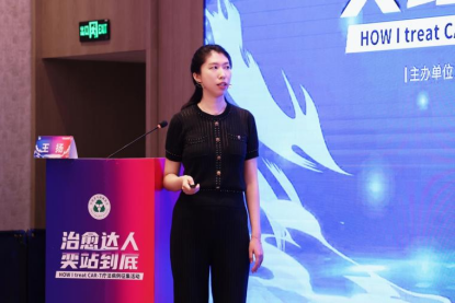 巅峰论道，智愈新生——“治愈达人，奕站到底”CAR-T细胞治疗病例大赛总决赛圆满落幕(1)(1)1559.png