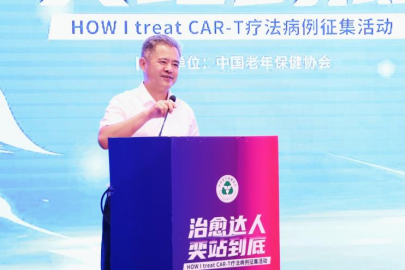 巅峰论道，智愈新生——“治愈达人，奕站到底”CAR-T细胞治疗病例大赛总决赛圆满落幕(1)(1)737.png