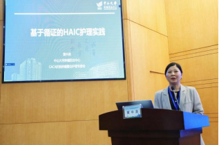 最终稿肝胆肿瘤整合护理专委会报道稿9.19-9.20(1)1633.png