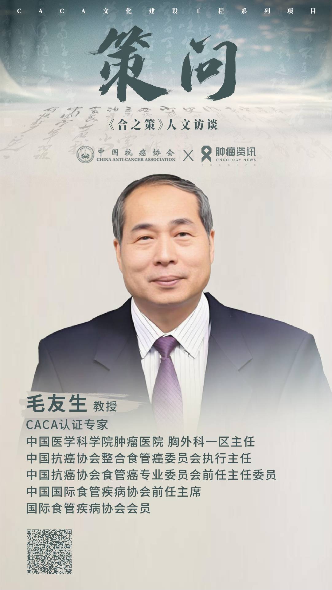 策问五专家海报-08.jpg