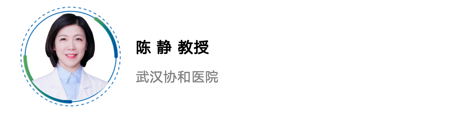 陈静.png 陈静.png