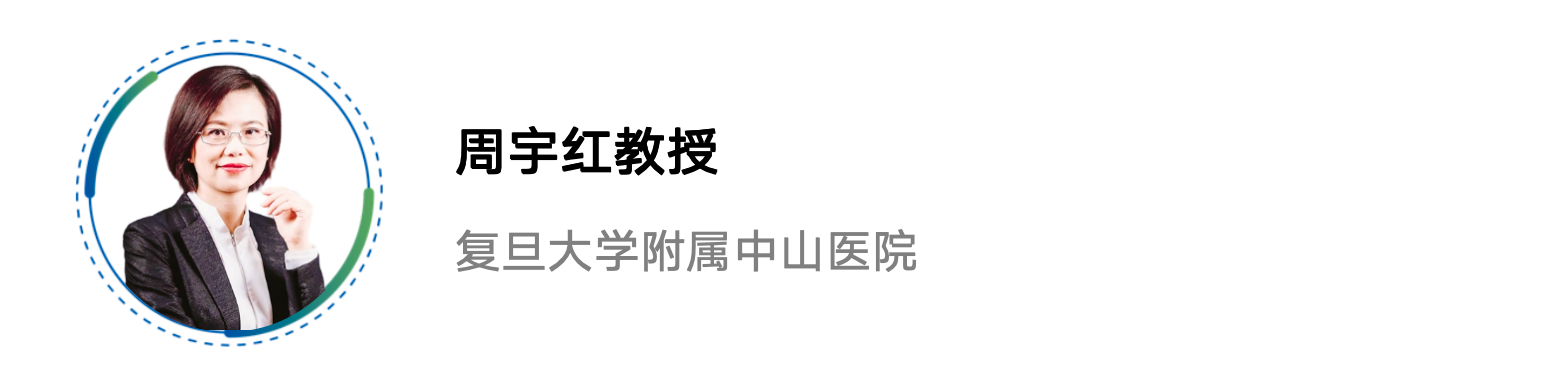 周宇红.png 周宇红.png
