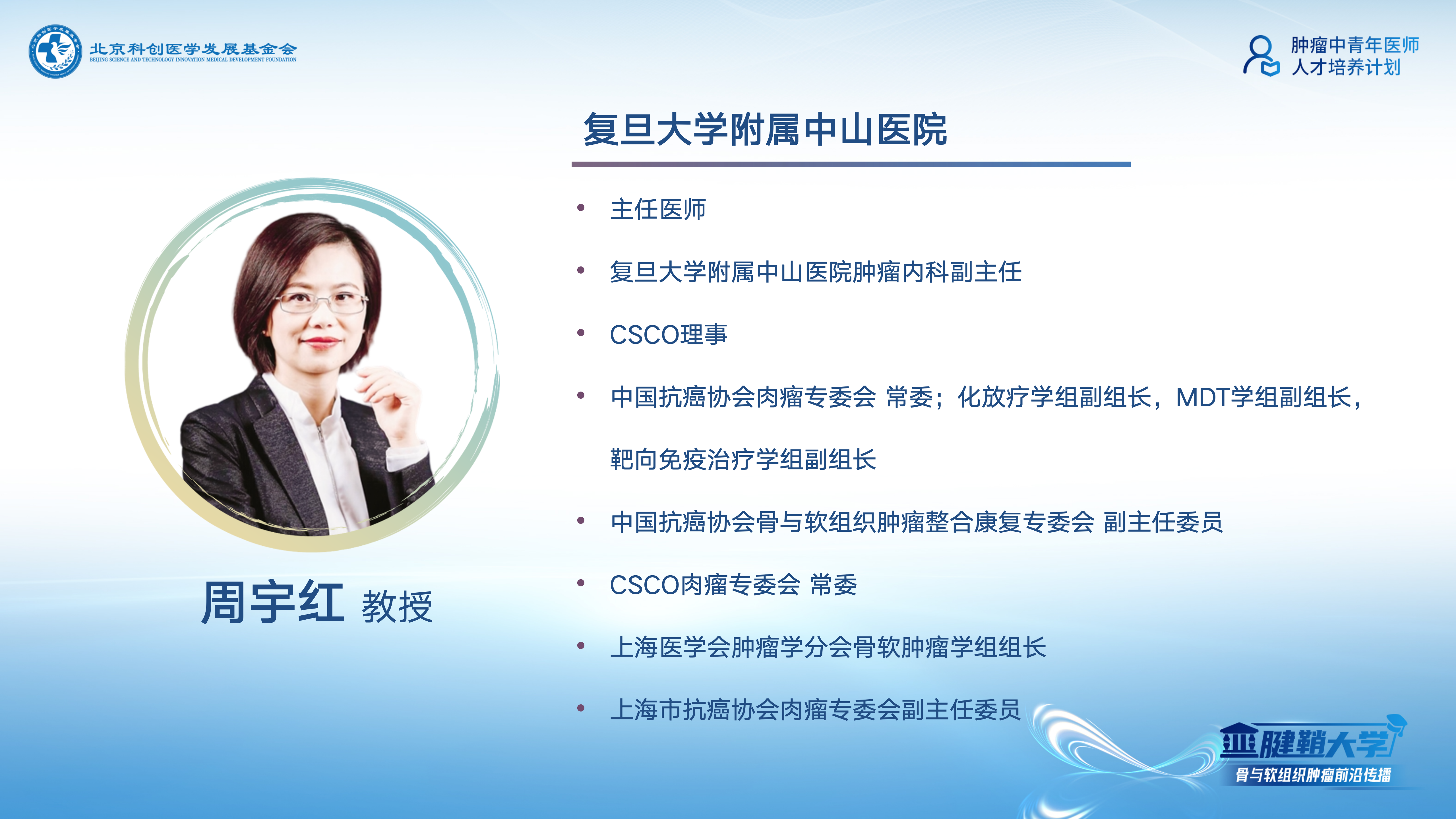 111-专家简历_04.png