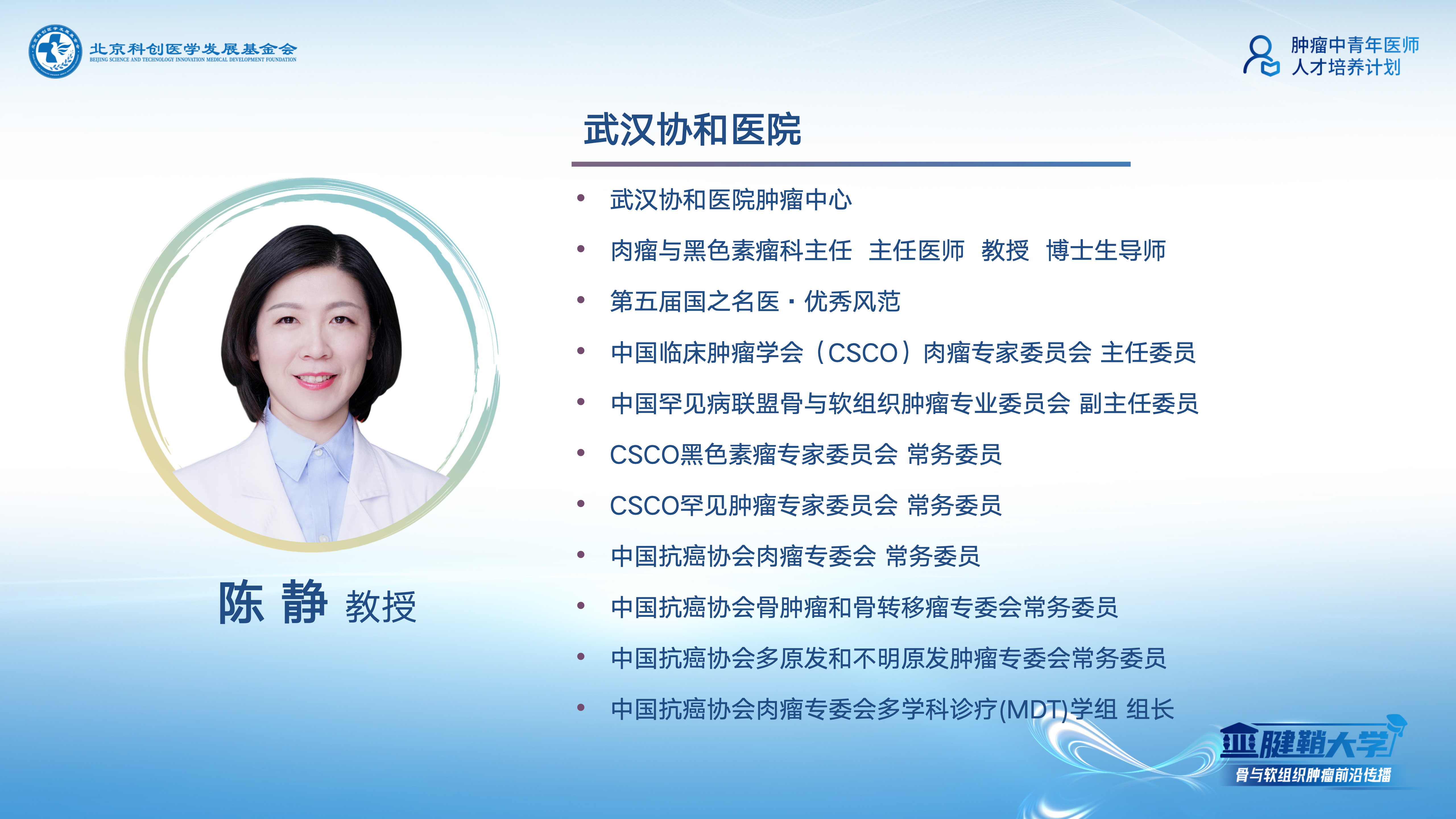 111-专家简历_03.png