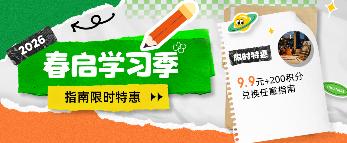 春启学习季.png