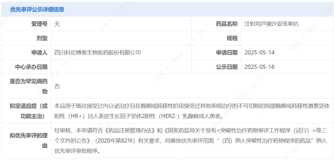 微信图片_20250516165323.png