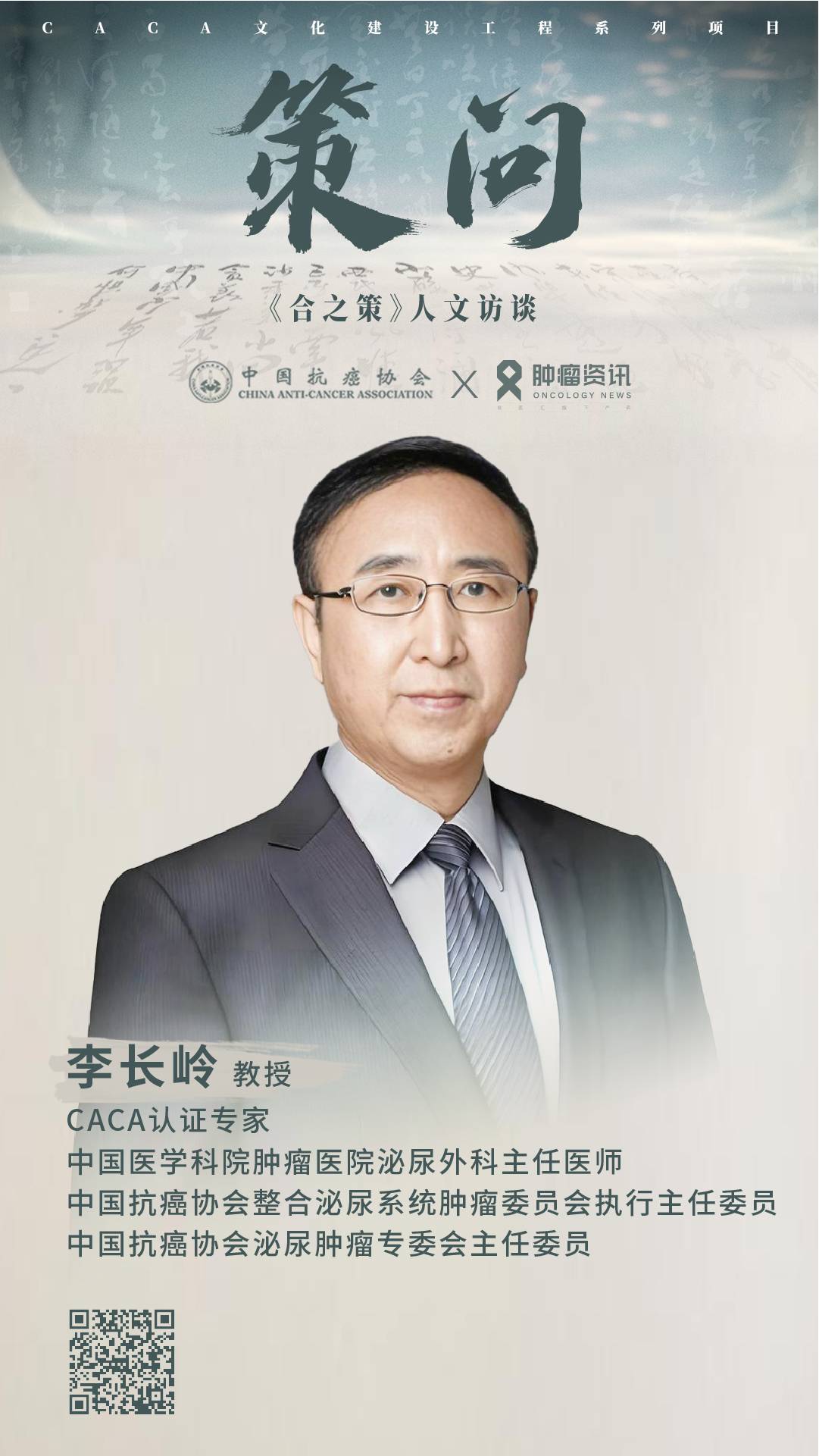 策问三专家海报-11.jpg