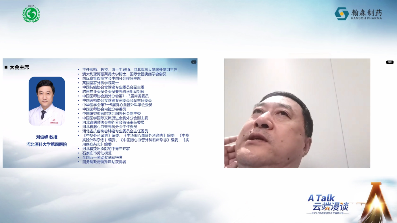 致辞刘.png