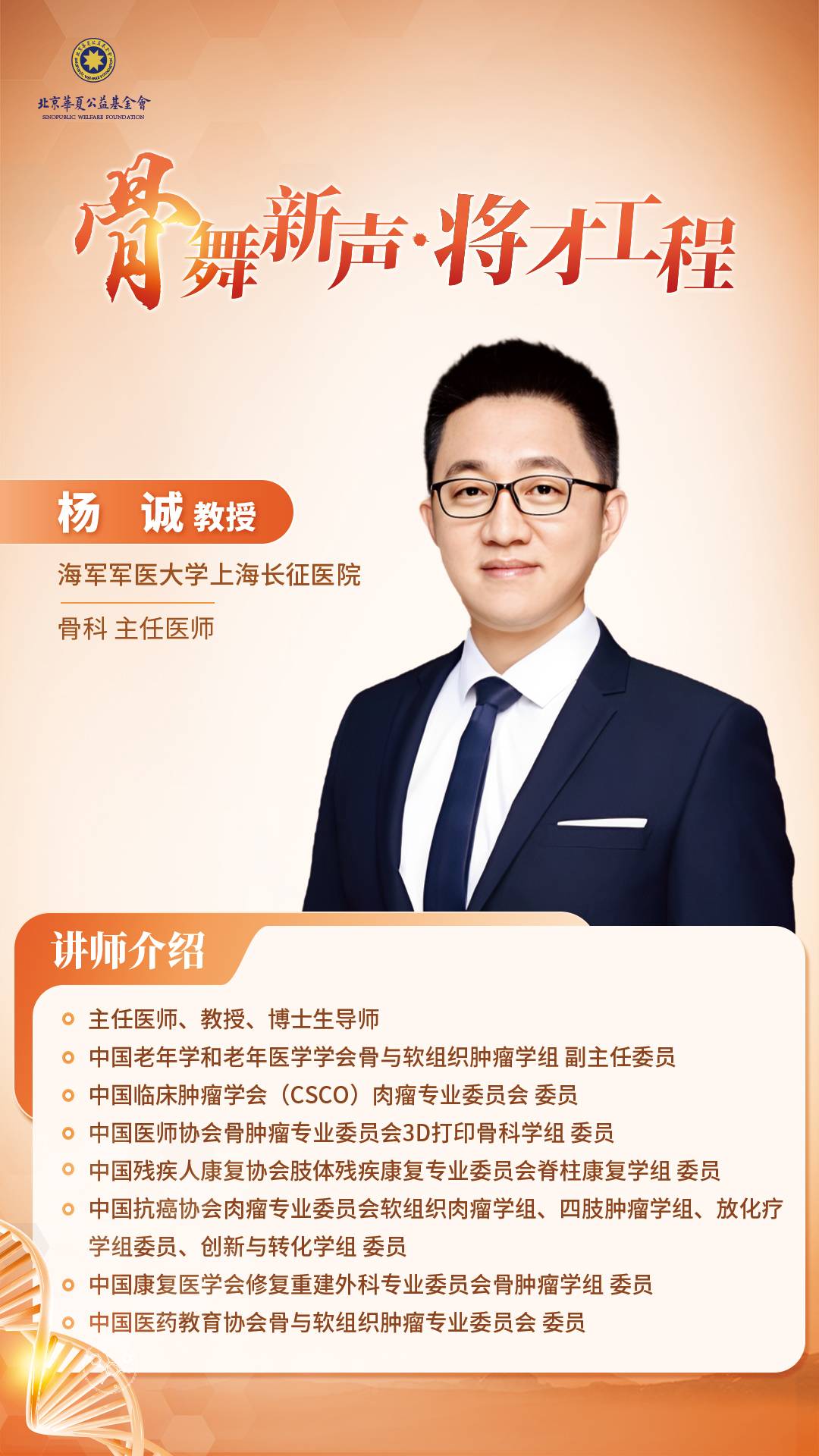 杨成.jpg