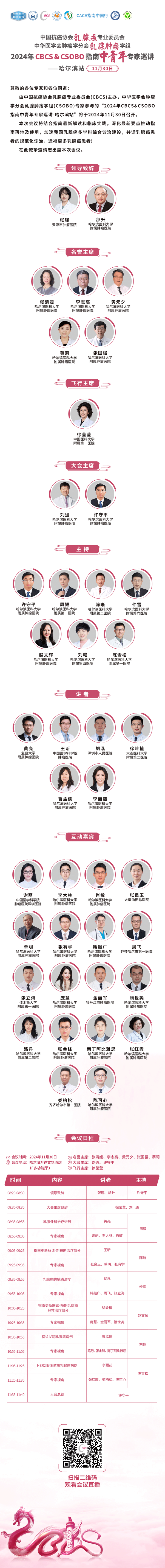 微信图片_20250402150536.png