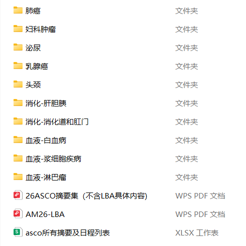 资料包目录表.png