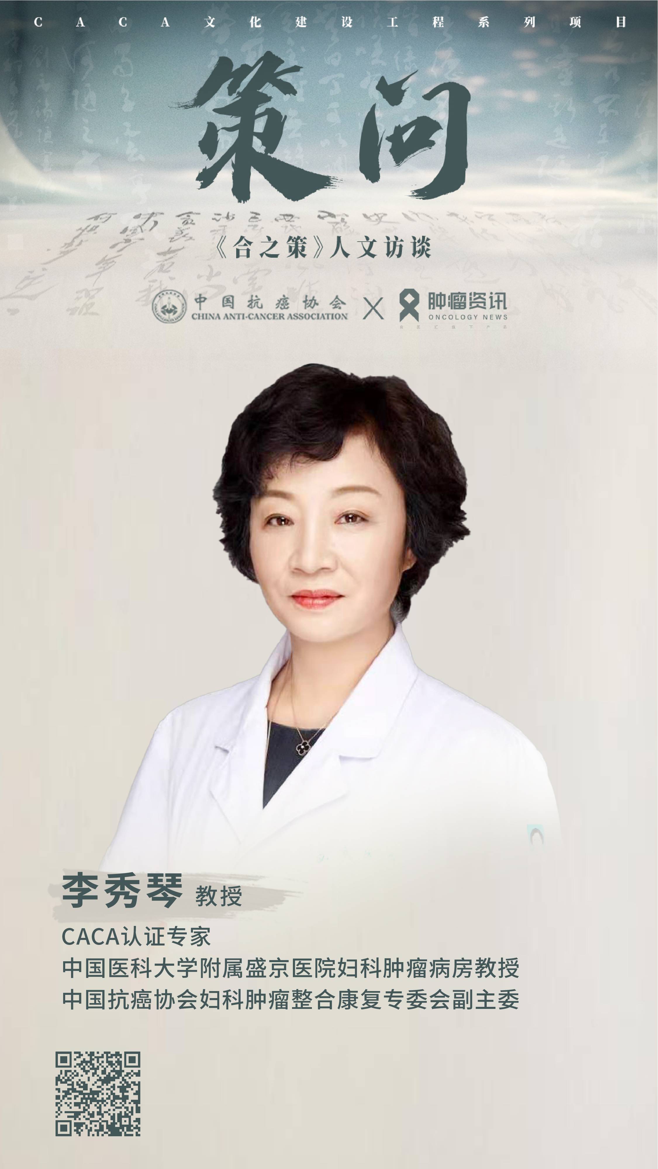 策问三专家海报-14.jpg
