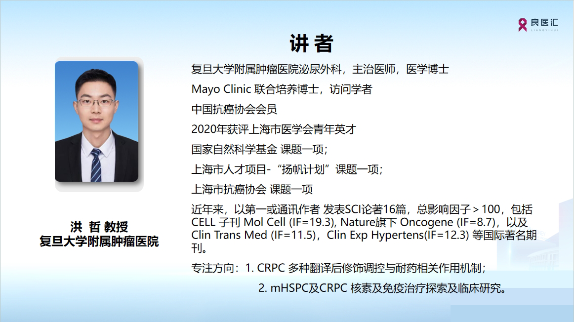 洪哲.png