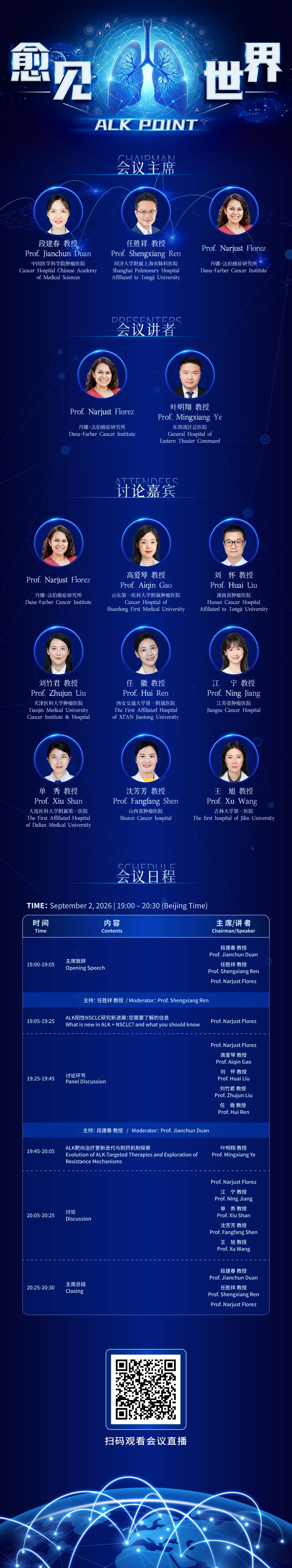9.2中外海报(1).jpg 9.2中外海报(1).jpg