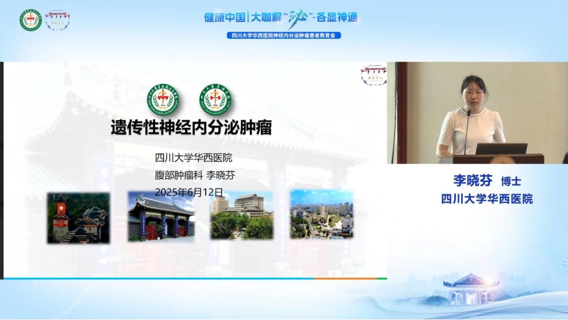 神经内分泌肿瘤患者教育599.png