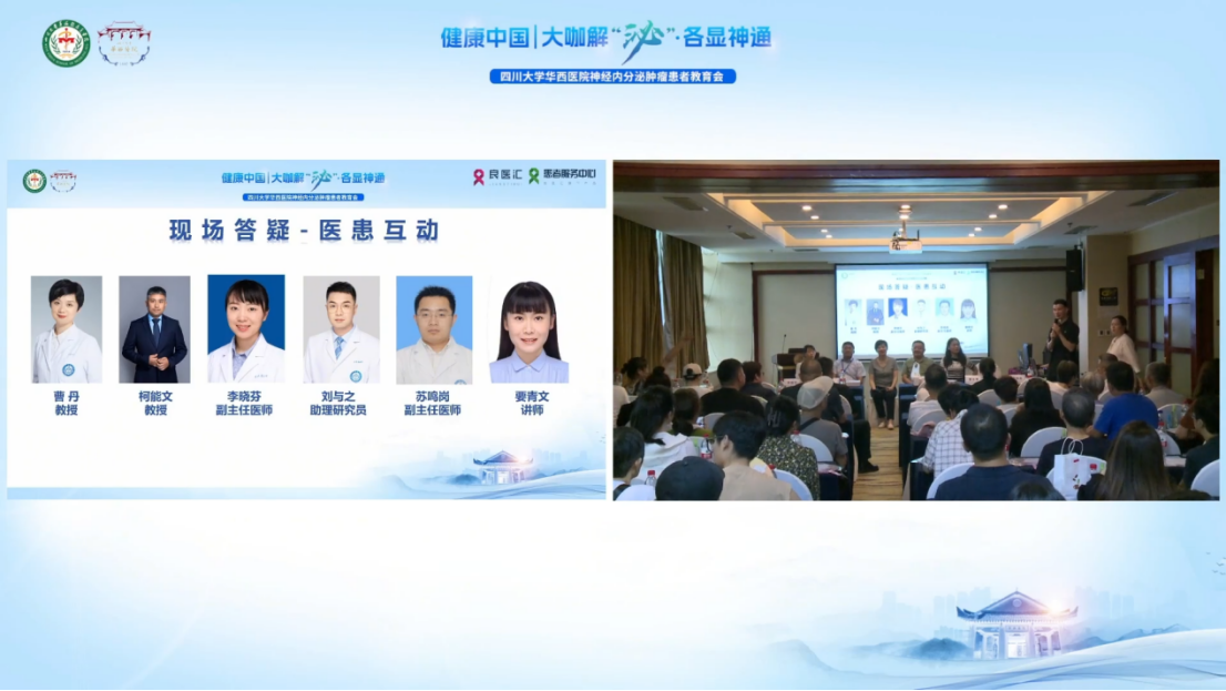 神经内分泌肿瘤患者教育1115.png