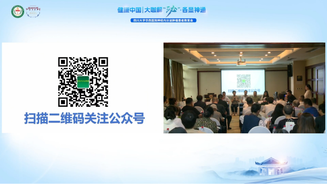 神经内分泌肿瘤患者教育2931.png