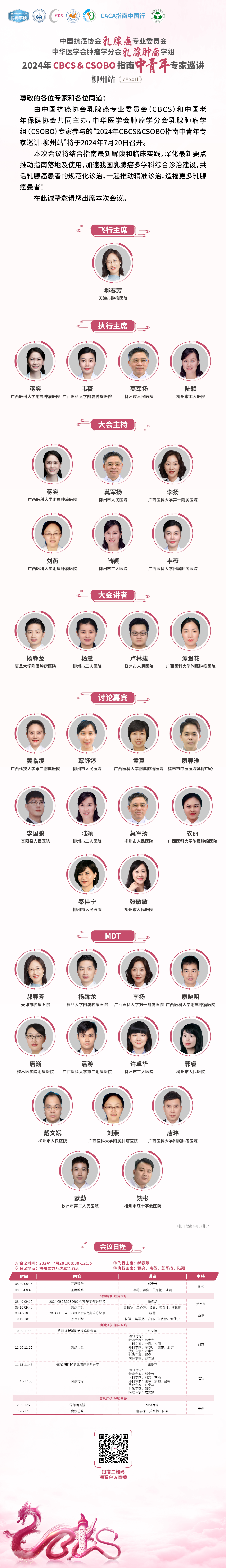 微信图片_20240717152809.png