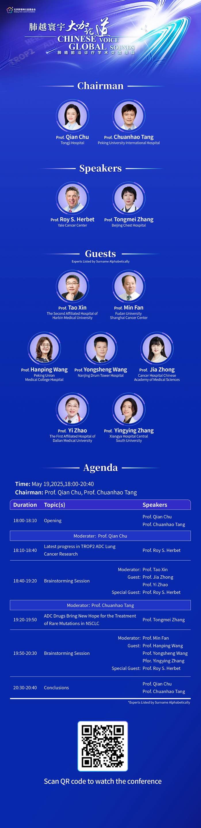 5.19会议日程.jpg