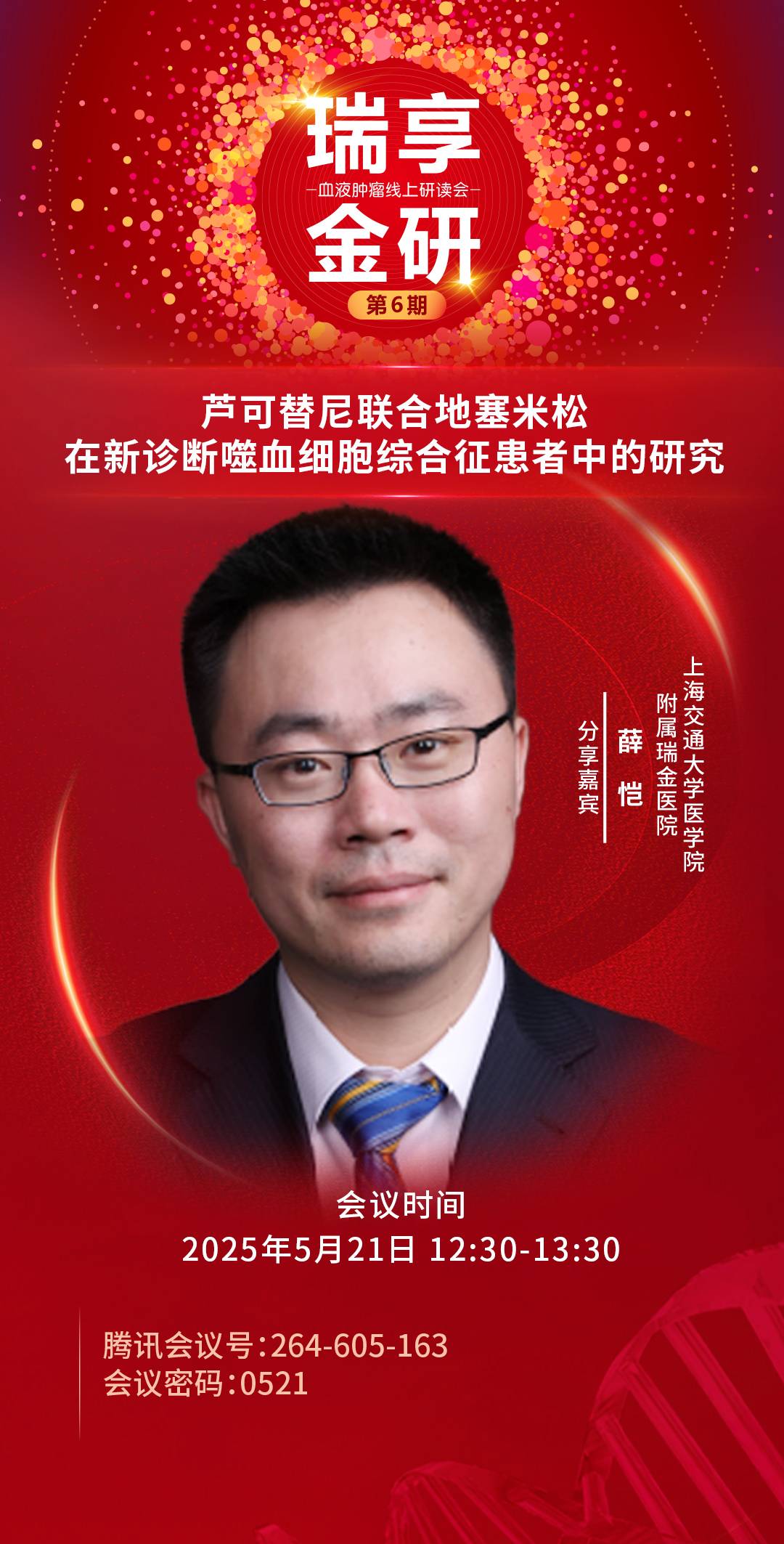 第六期.jpg
