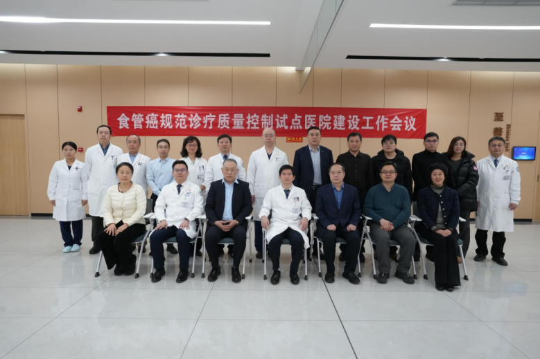 国家癌症中心食管癌规范诊疗质量控制试点工作会议——天津医科大学肿瘤医院站成功召开293.png
