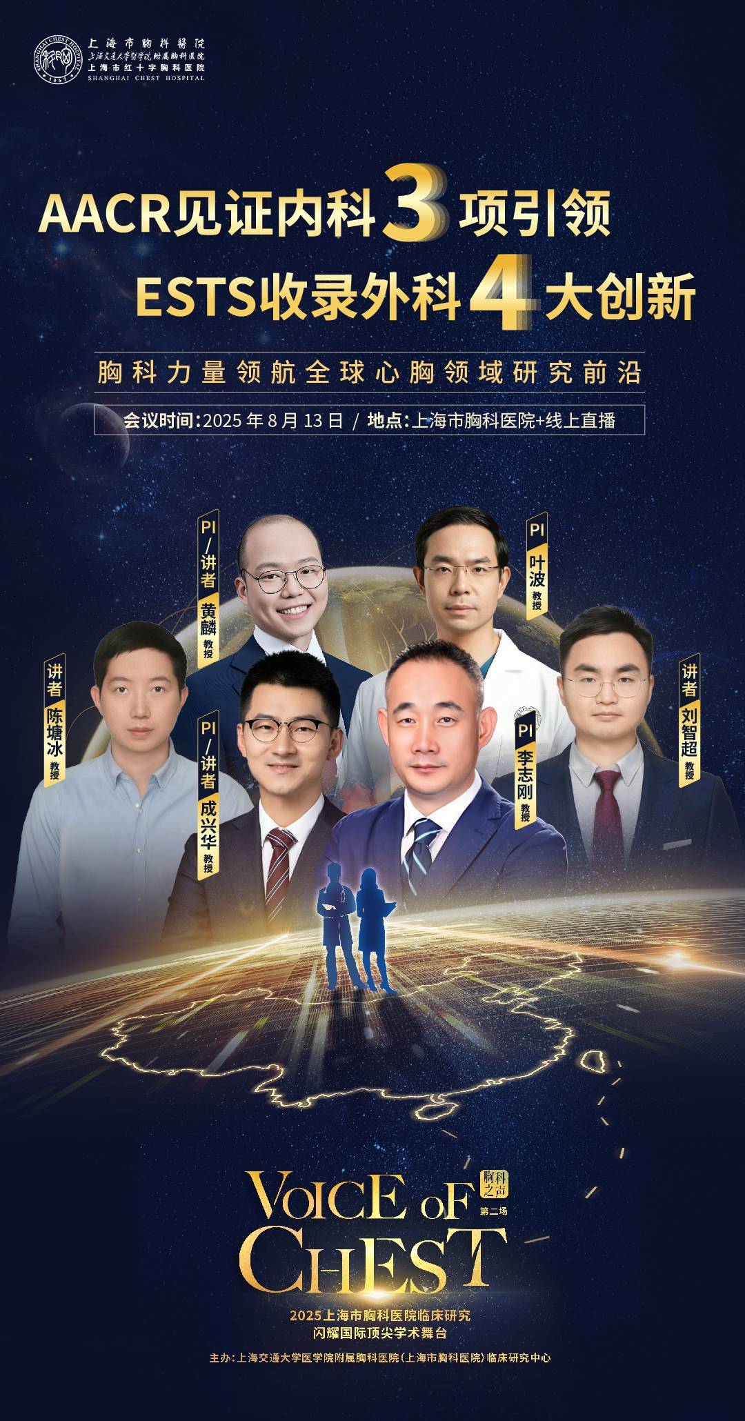外科海报.jpg