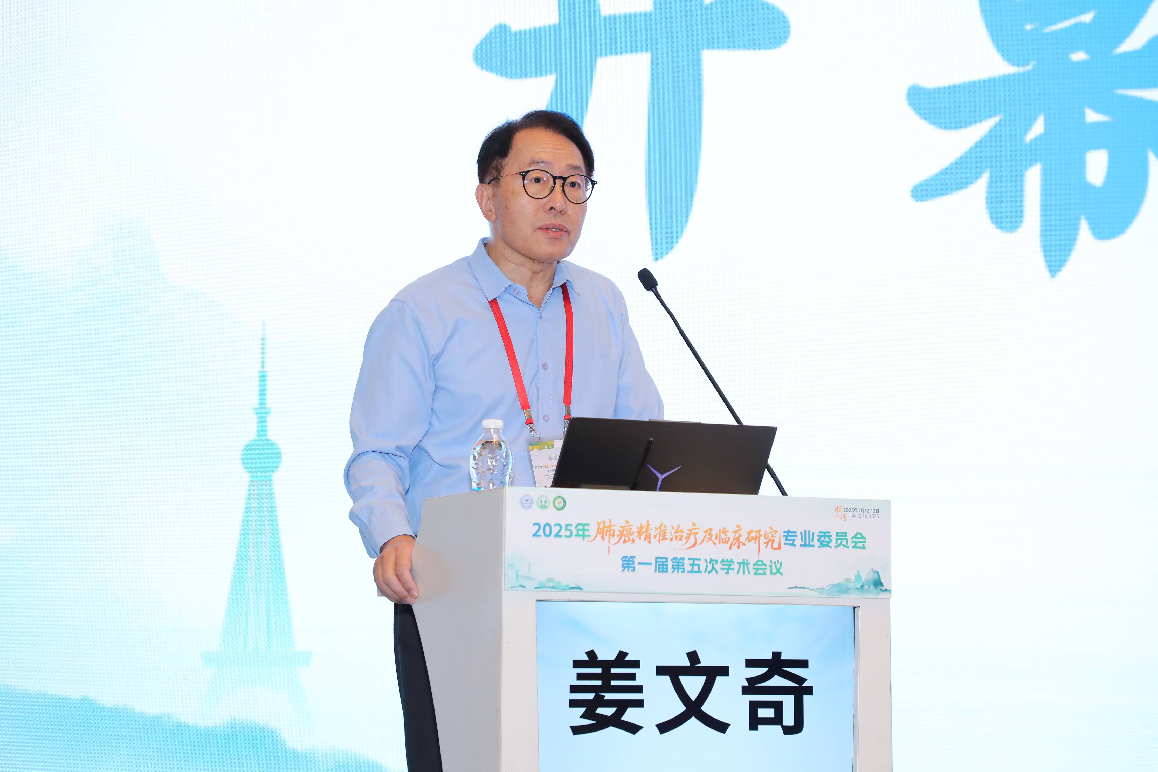 致辞-姜文奇-新.JPG