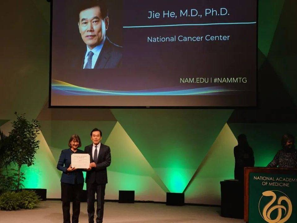 赫捷院长受邀出席美国国家医学科学院年会