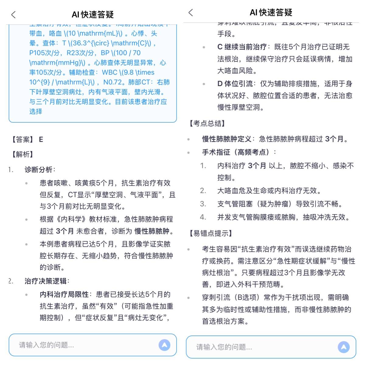 MS问答 拼接.jpg