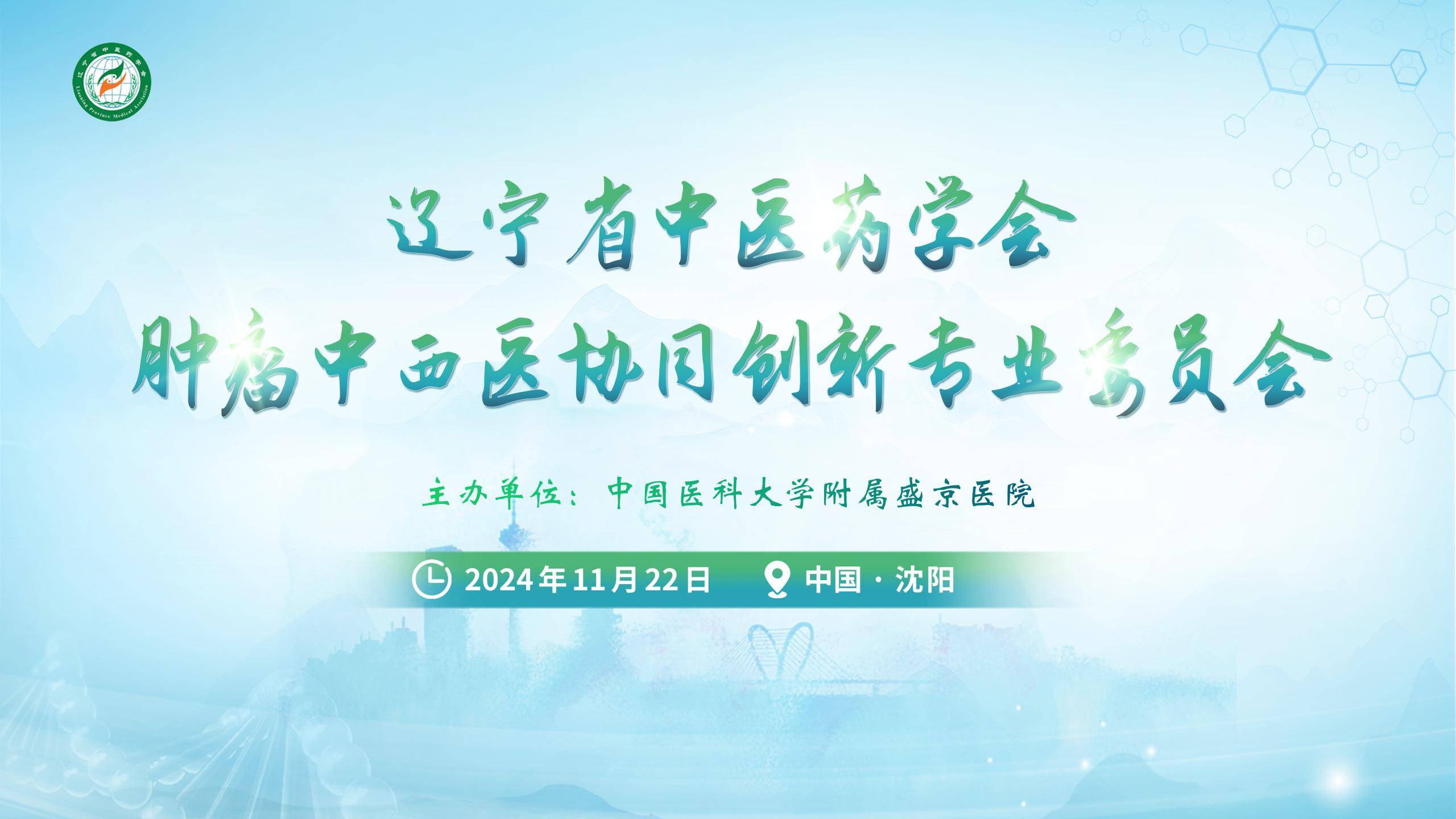 专委会成立串场_01.jpg