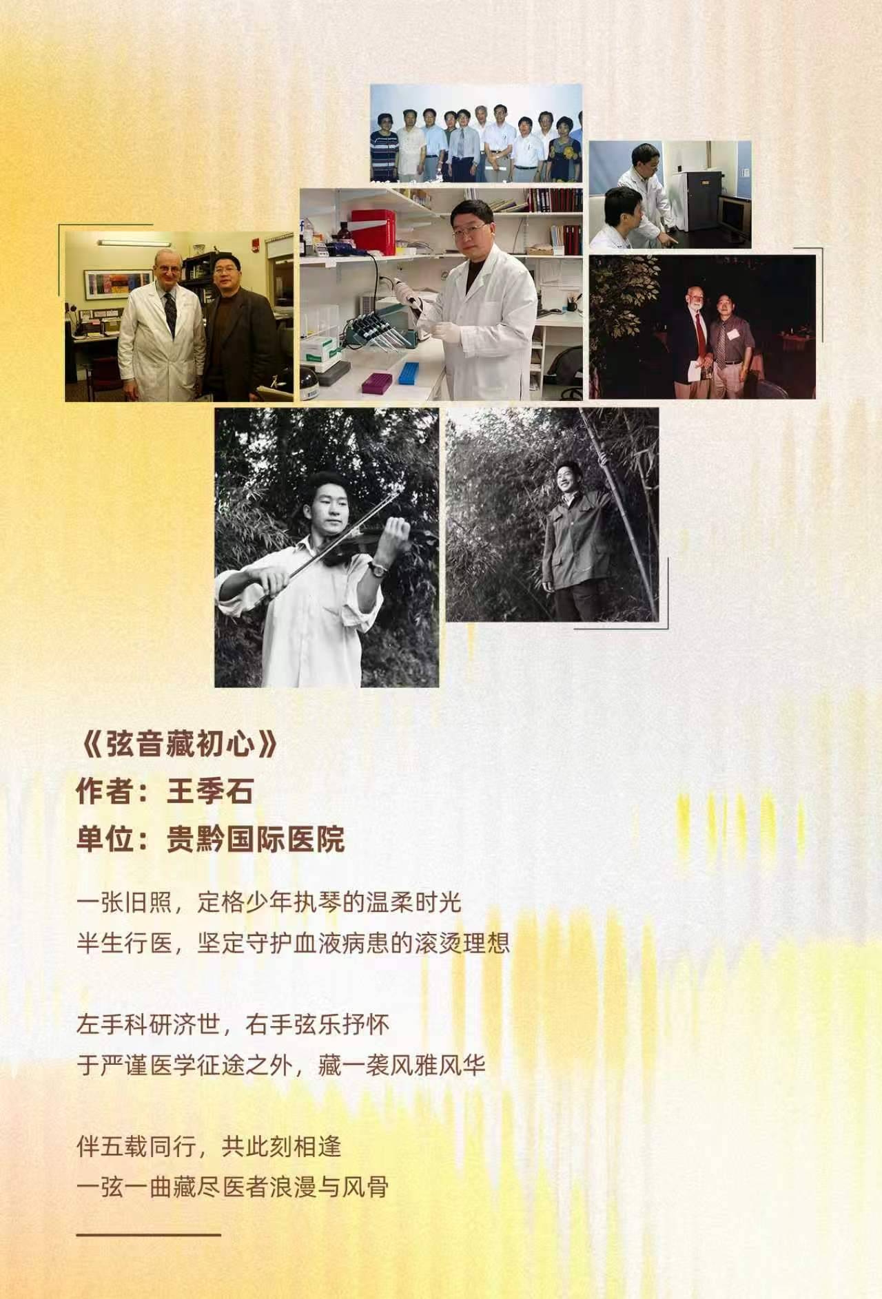 王季石.jpg