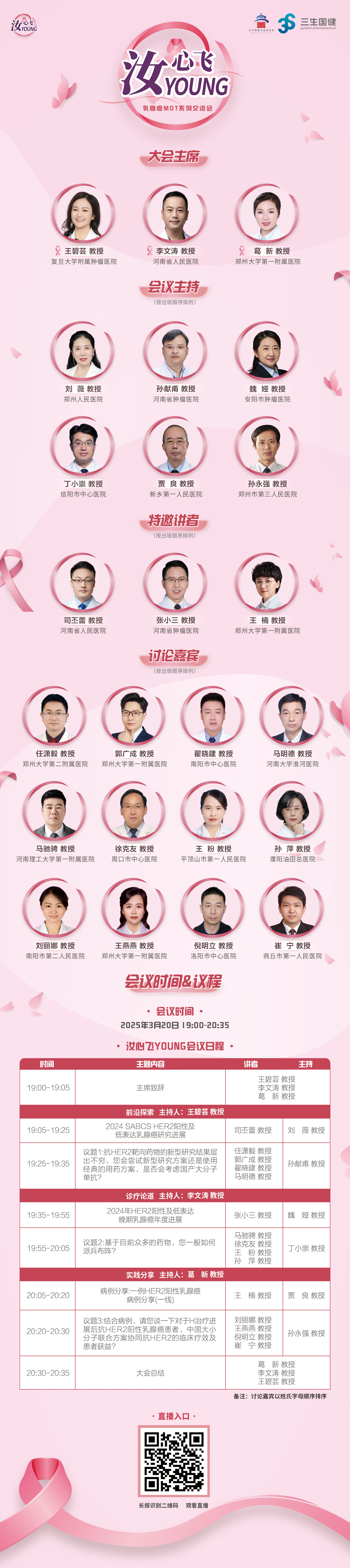 3月20日.jpg