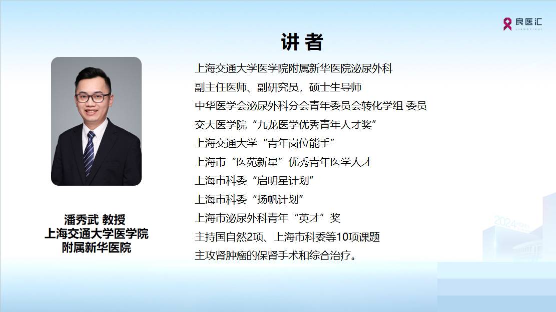 潘秀武.jpg