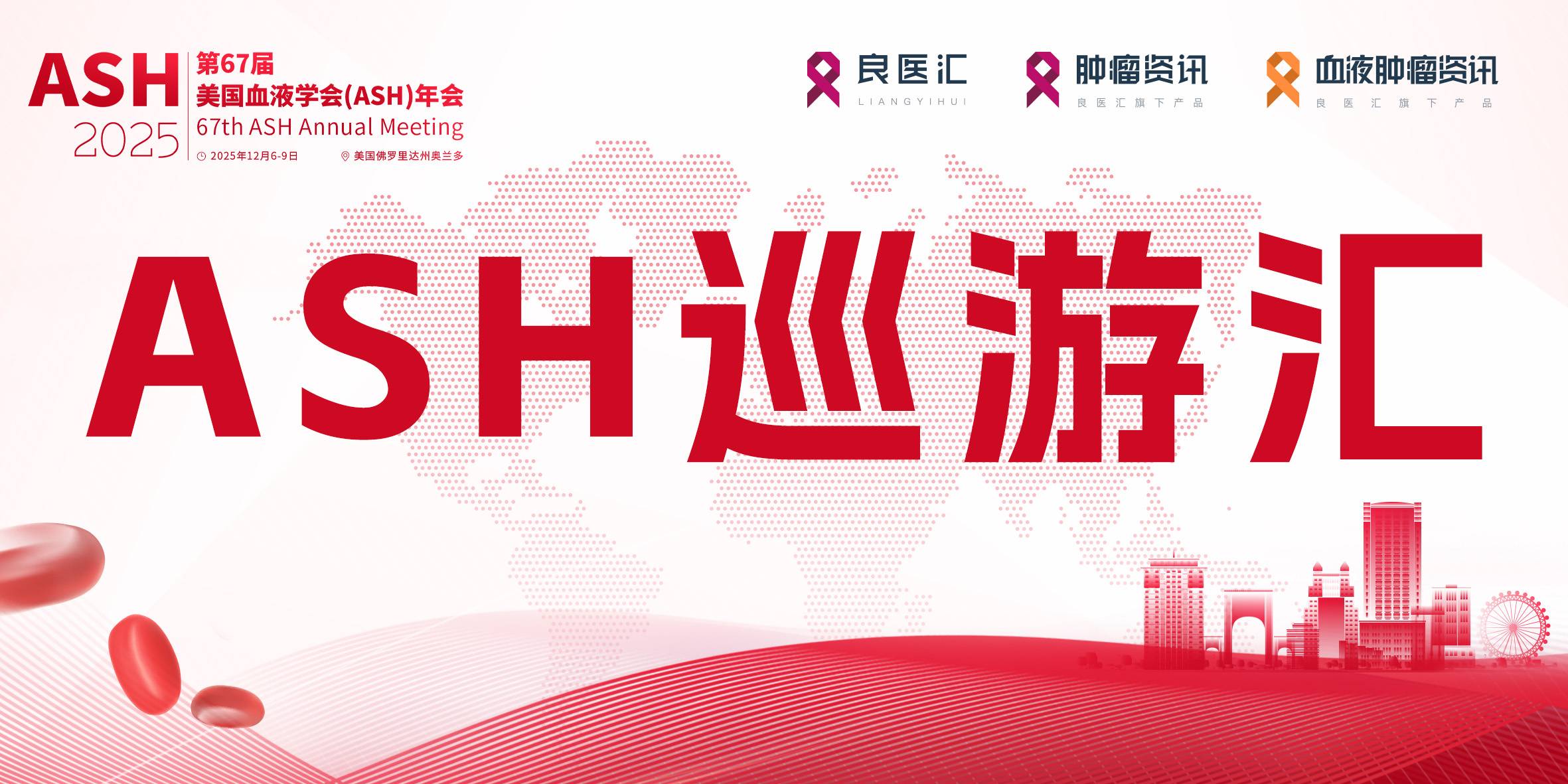 2025ASH2-1 巡游汇21.jpg