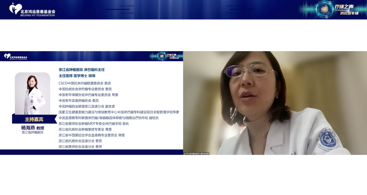 杨海燕教授.png