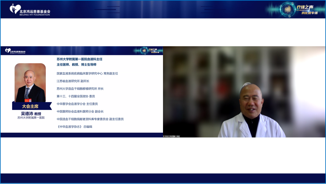 吴德沛教授.png