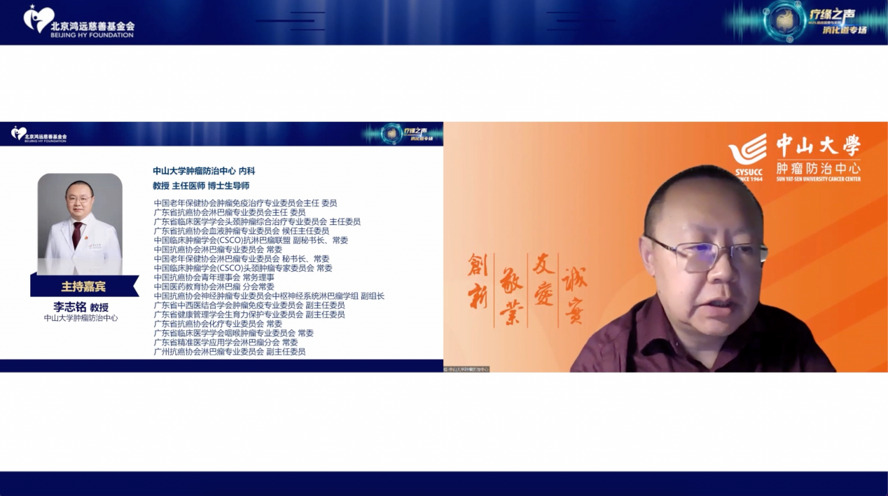 李志铭教授.png