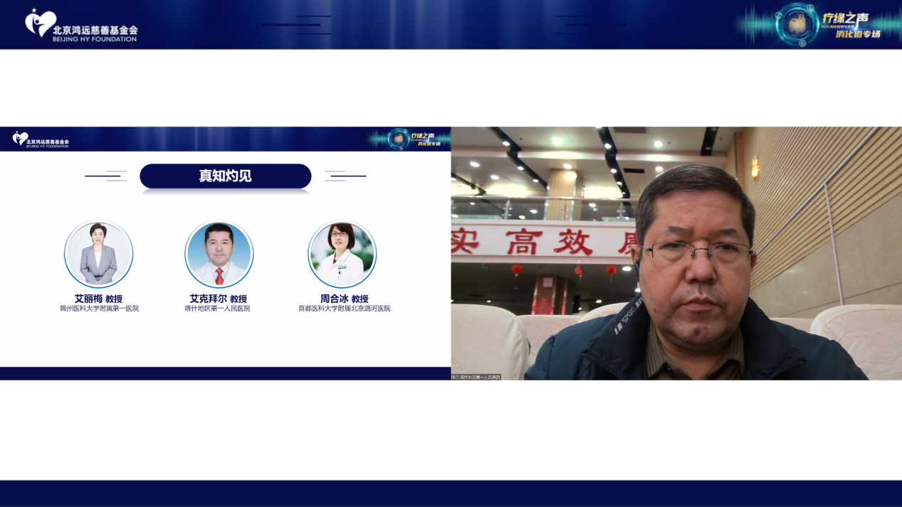 艾克拜尔教授.png