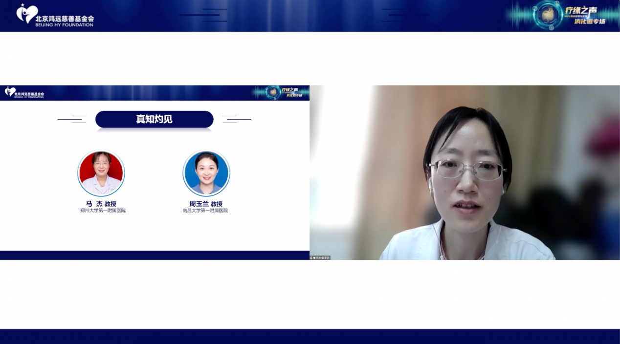 马杰教授.png