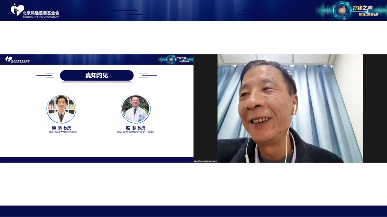 杨辉教授.png