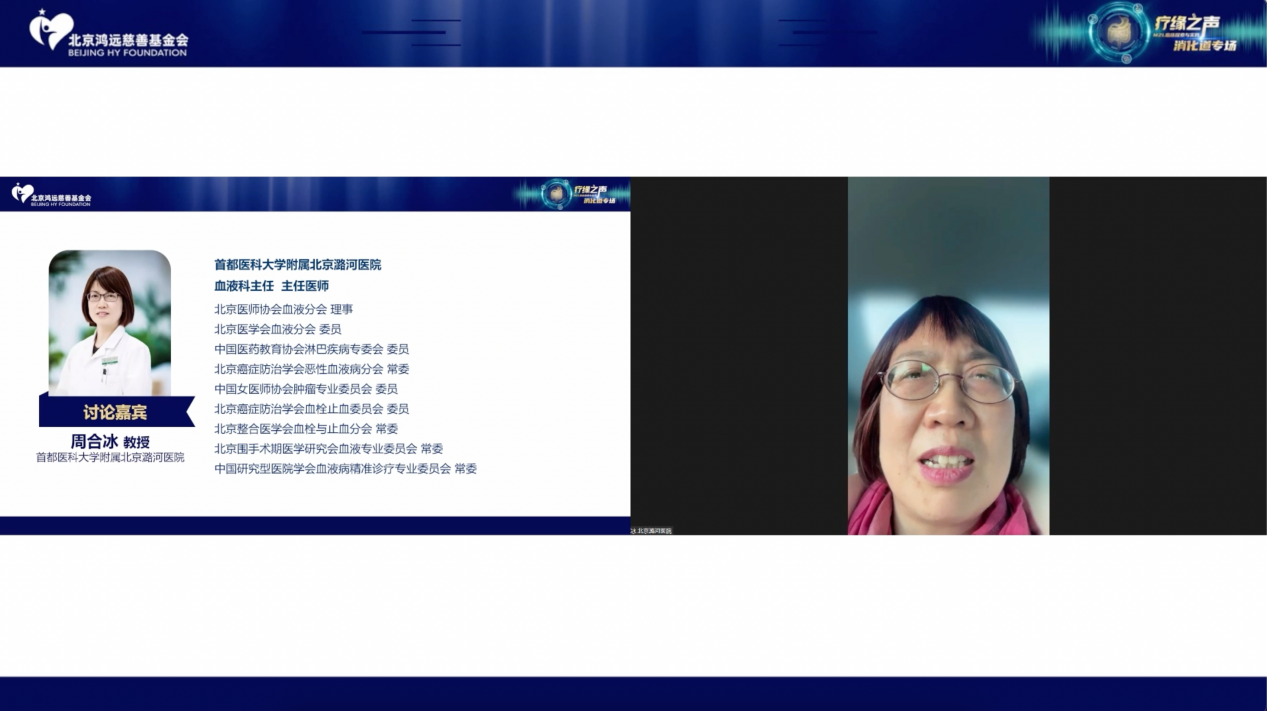 周合冰教授.png