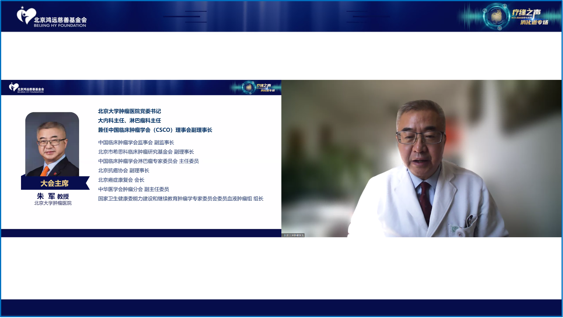 朱军教授(1).png