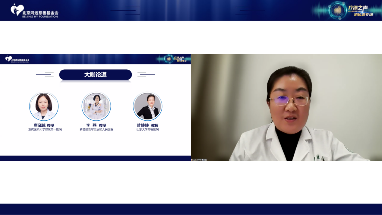 叶静静教授.png