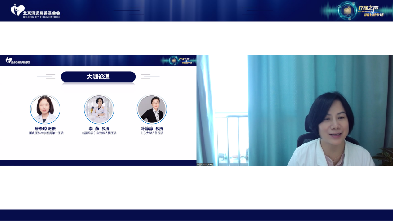 李燕教授.png