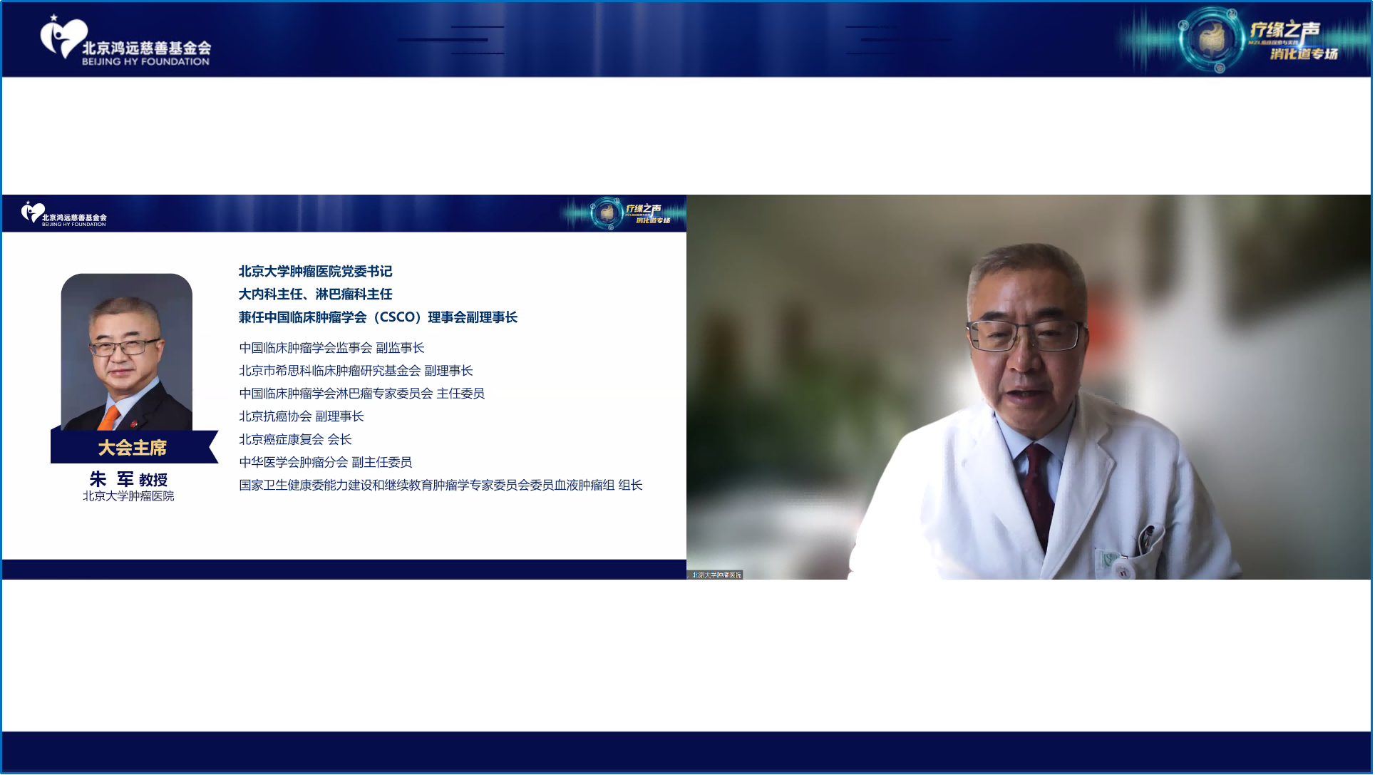 朱军教授2(1).png