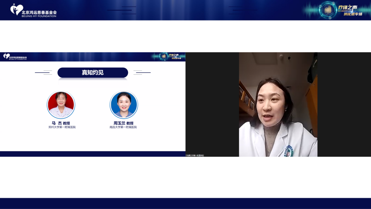 周玉兰教授.png